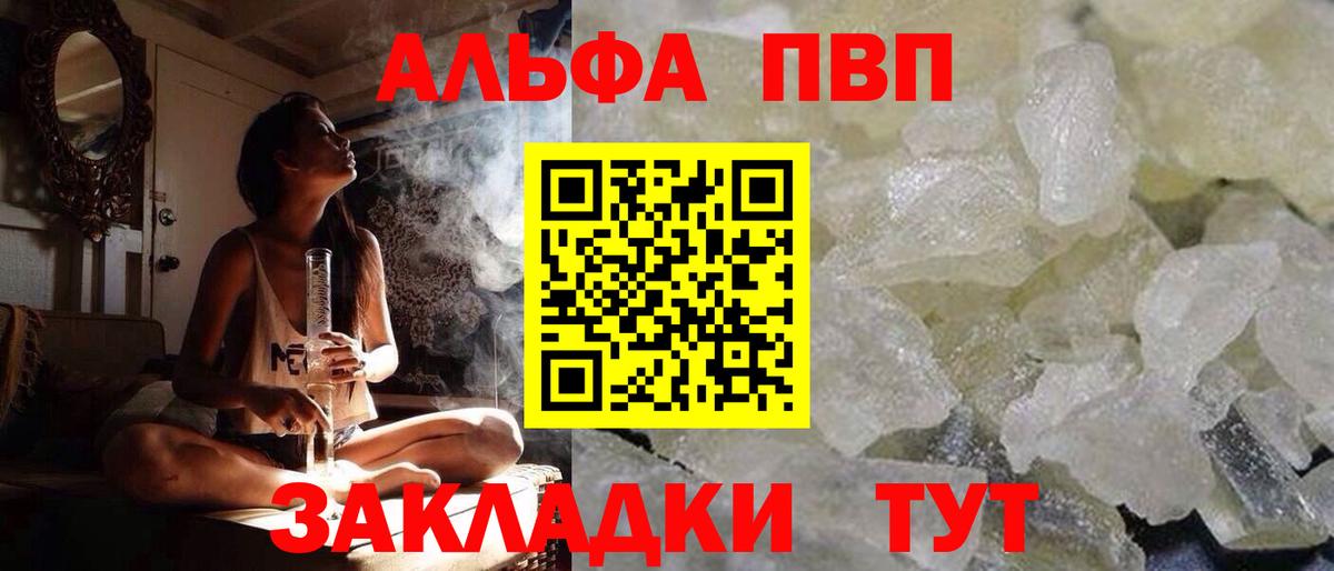 Alfa_PVP СК КРИС  Вход с VPN  Балахна  A PVP СК КРИС 