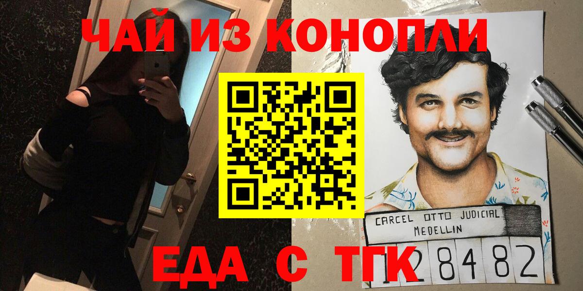 Canna-Cookies марихуана Балахна