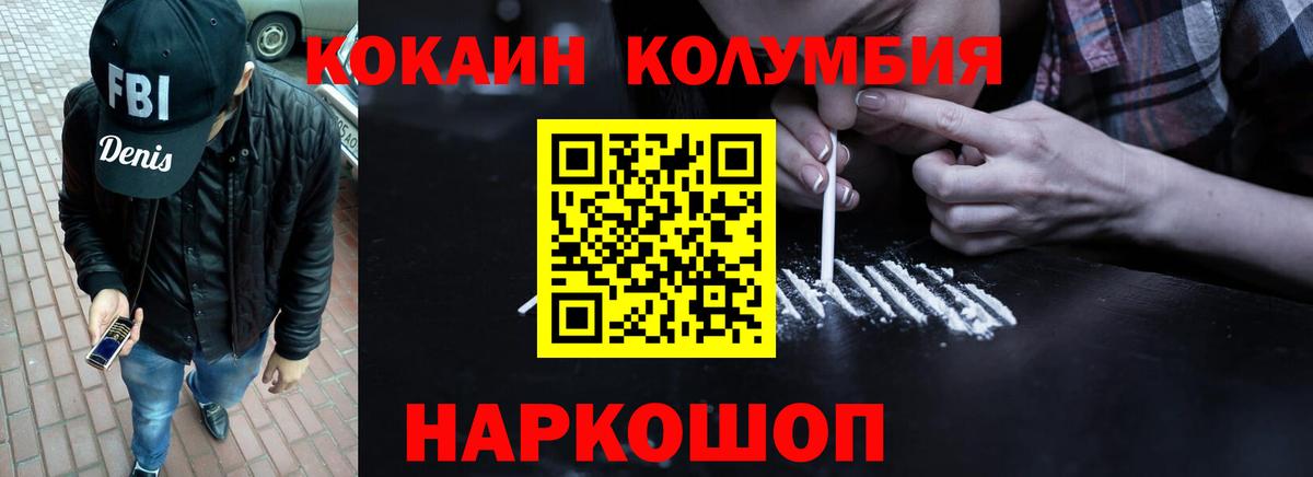 КОКАИН Перу  Вход с VPN  КОКАИН  Балахна  Cocaine FishScale 