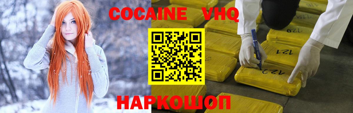 Кокаин Эквадор Балахна