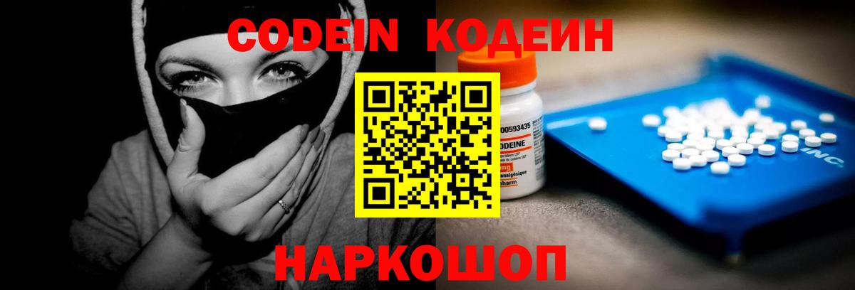 Балахна  Кодеиновый сироп Lean напиток Lean (лин)  Вход с VPN  Кодеин напиток Lean (лин) 