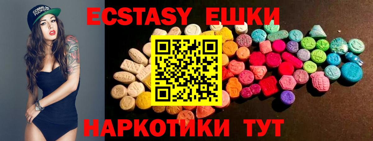 Экстази MDMA  Экстази таблы  Экстази  Вход с VPN  где можно купить   Балахна 