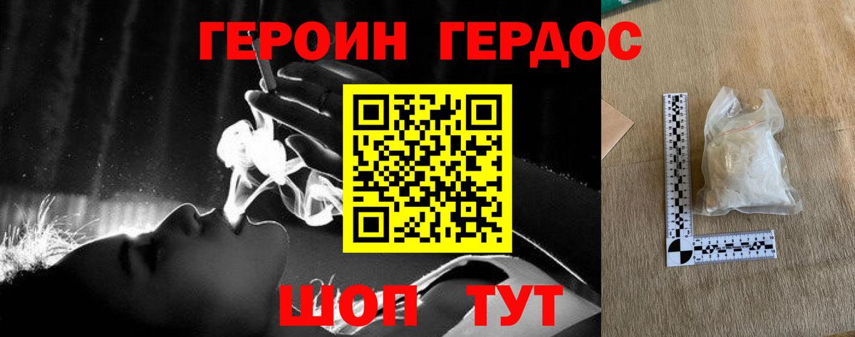 Балахна  Героин Афган  ГЕРОИН  Вход с VPN 