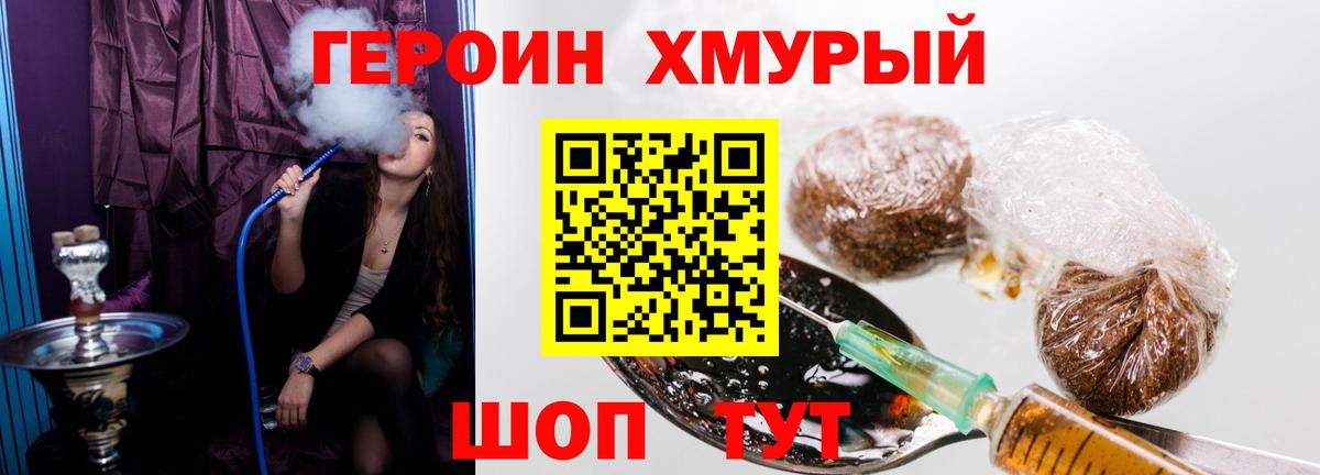 ГЕРОИН гречка Балахна