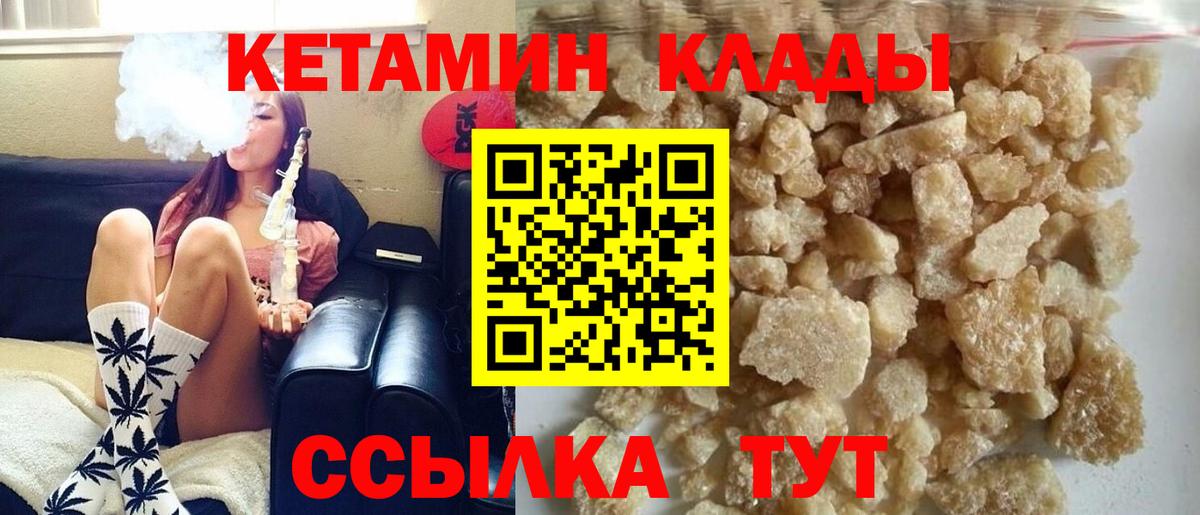 Кетамин ketamine  Кетамин ketamine  Вход с VPN  Балахна 