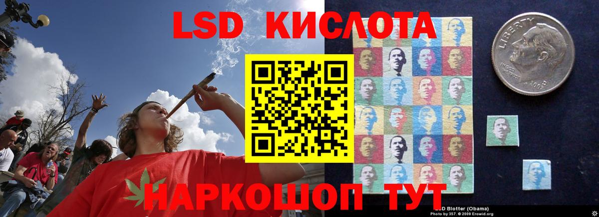 LSD-25 экстази кислота Балахна