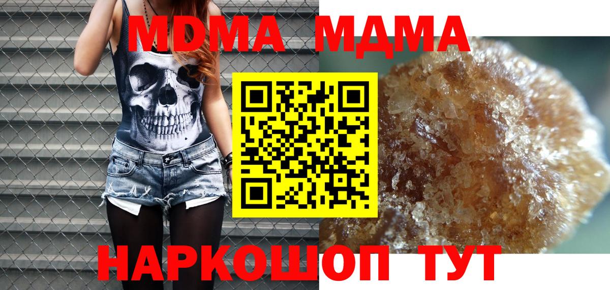 MDMA молли  Вход с VPN  Балахна 