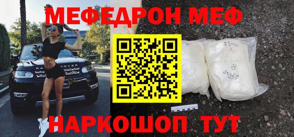Мефедрон VHQ  Вход с VPN  МЯУ-МЯУ  Балахна  Мефедрон mephedrone 