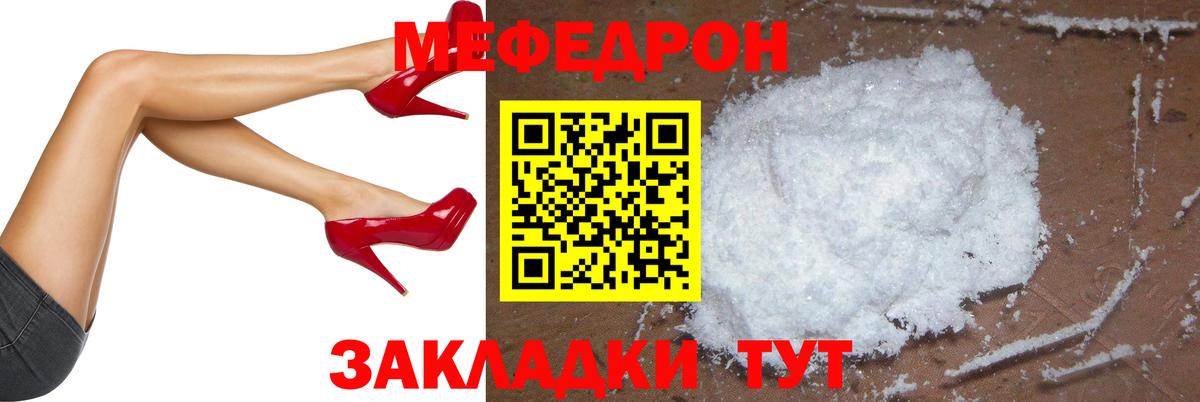 Меф мяу мяу кристаллы Балахна