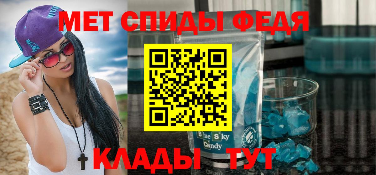 Первитин мет  Вход с VPN  Метамфетамин  Балахна  Первитин мет 